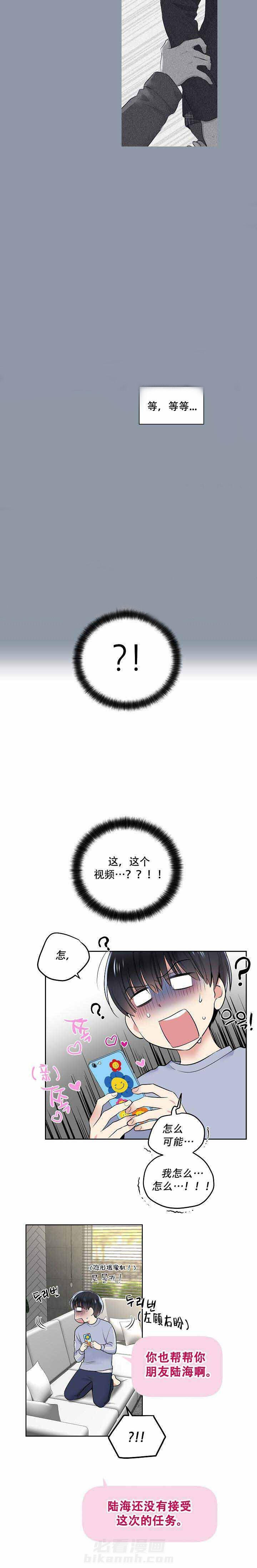 第10话 任务完成6
