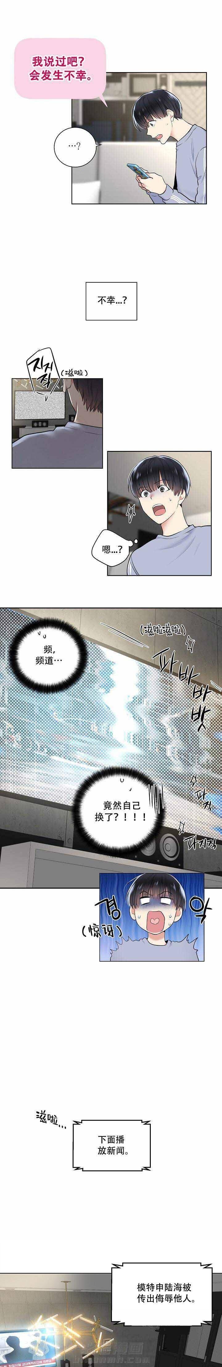 第11话 方法只有一个0