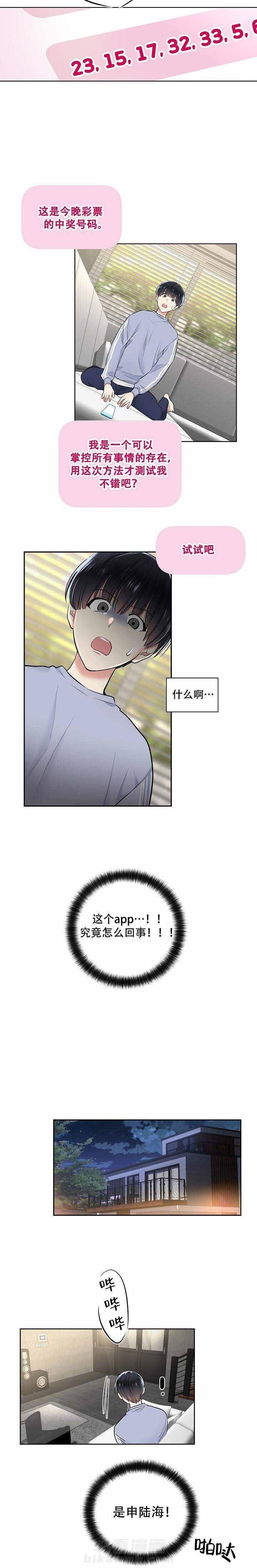 第11话 方法只有一个2