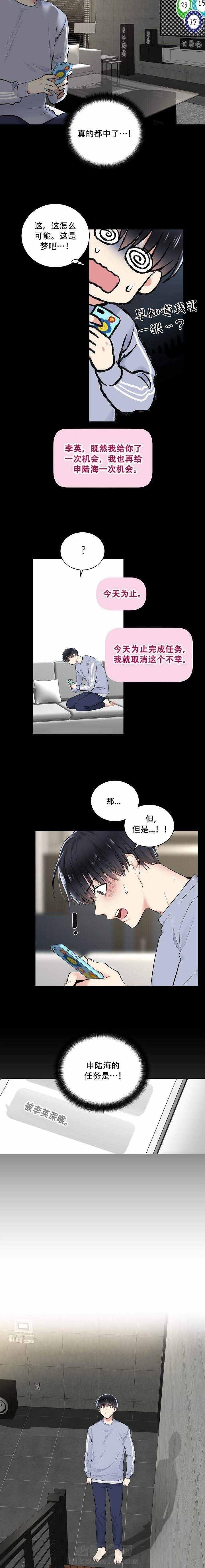 第11话 方法只有一个5