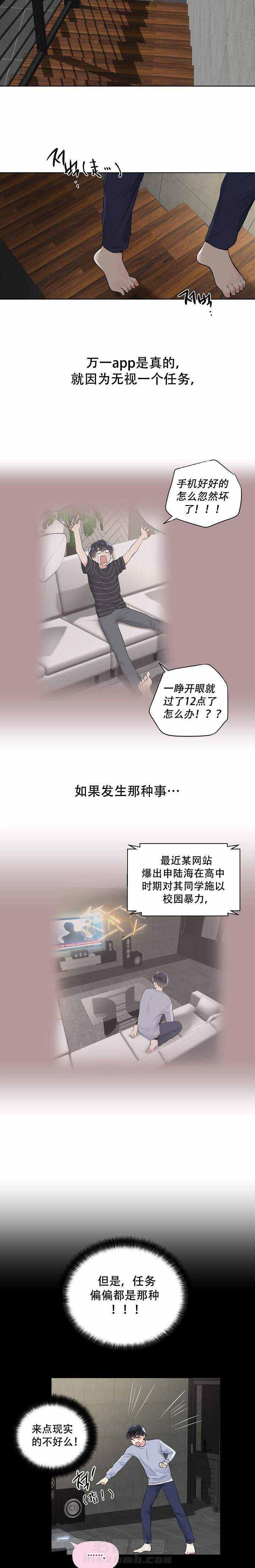 第11话 方法只有一个6