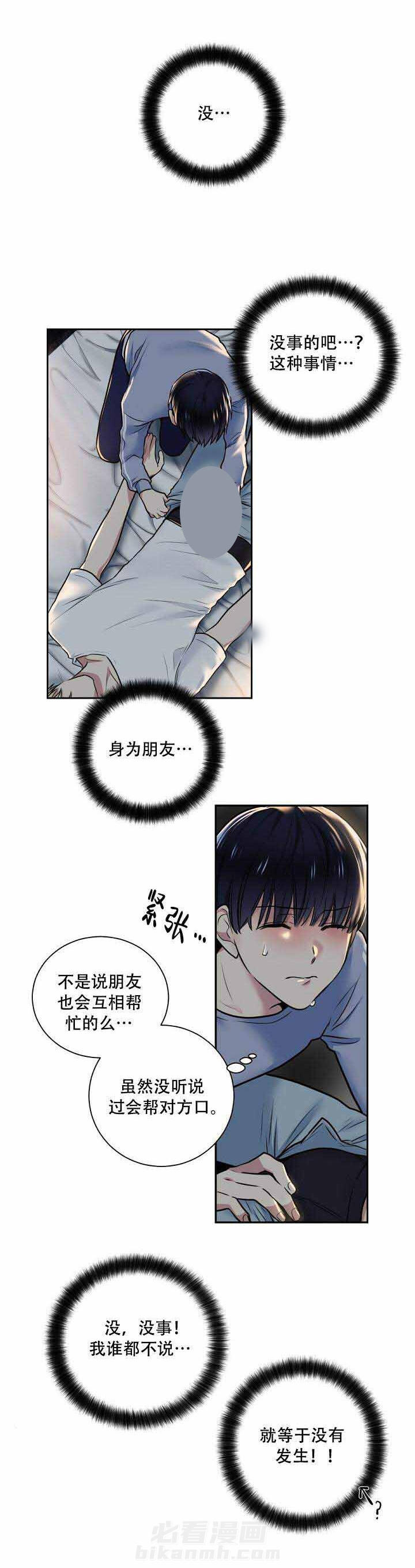 第12话 担心你0