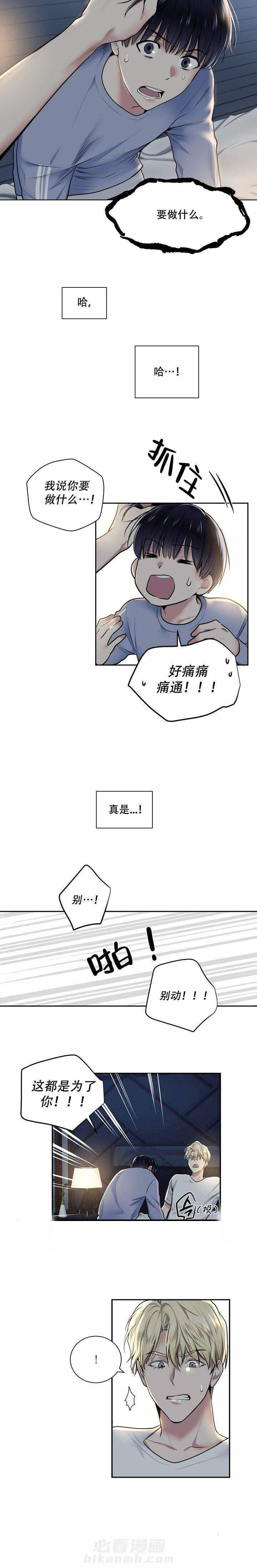 第12话 担心你2