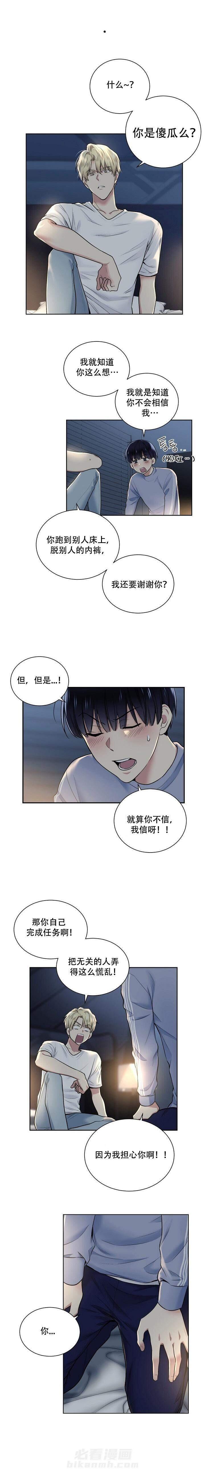 第12话 担心你5