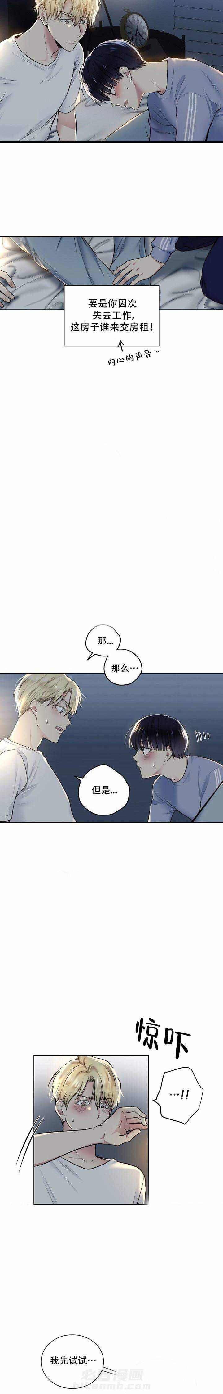 第13话 试一试吧1