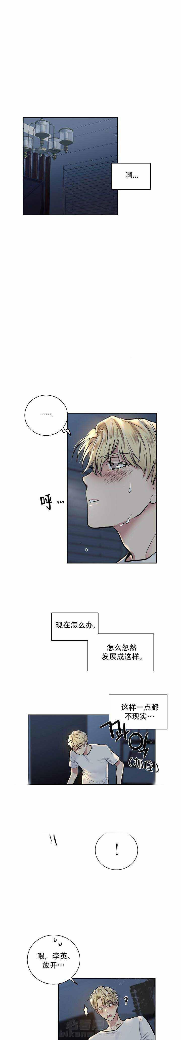 第14话 无法拒绝0