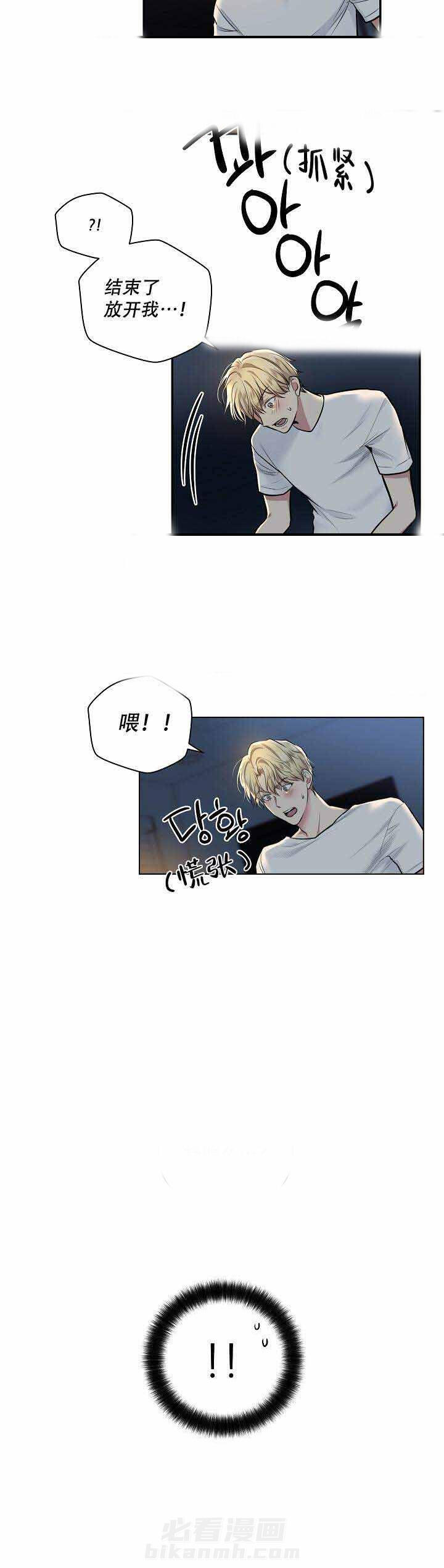 第14话 无法拒绝1