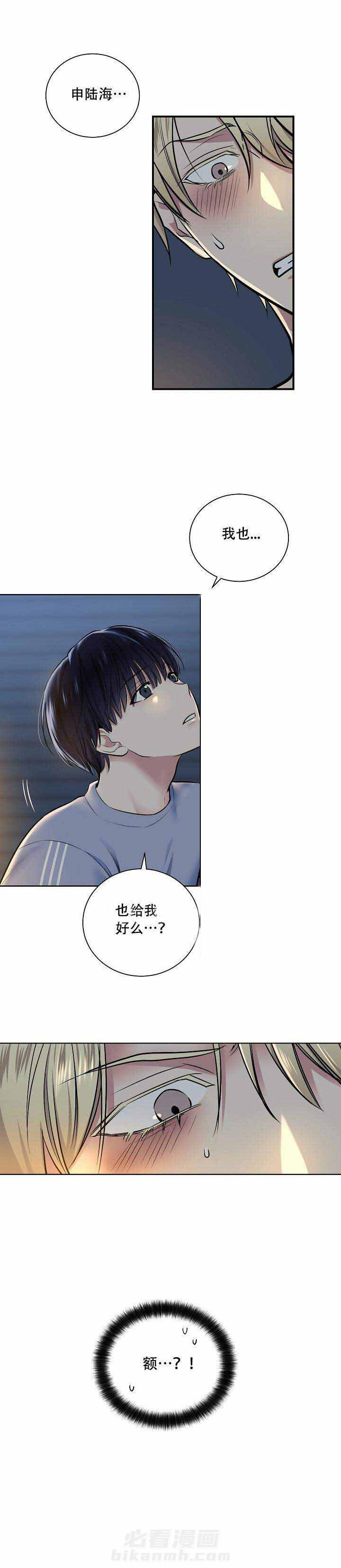 第14话 无法拒绝3