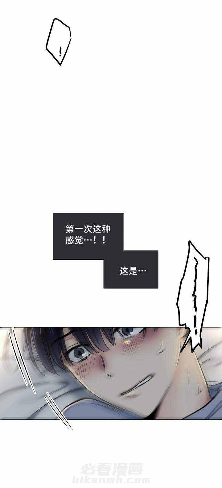第14话 无法拒绝5