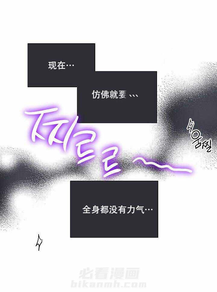 第14话 无法拒绝6