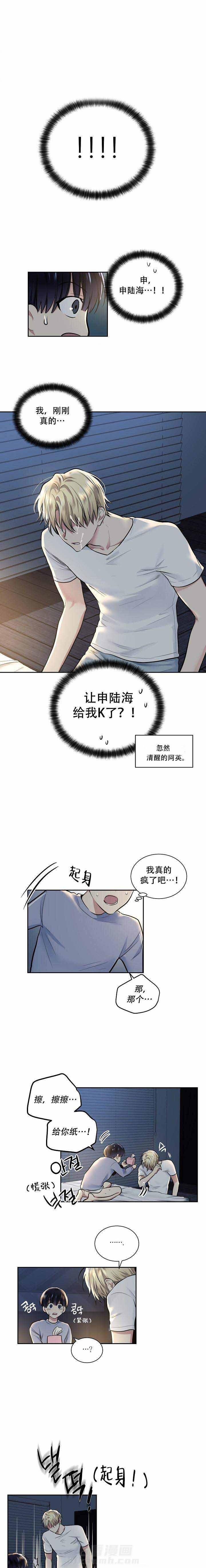 第15话 合约被抢1