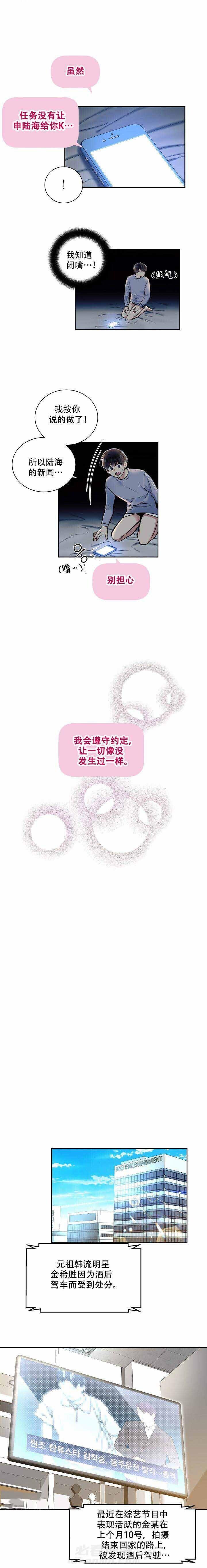 第15话 合约被抢3