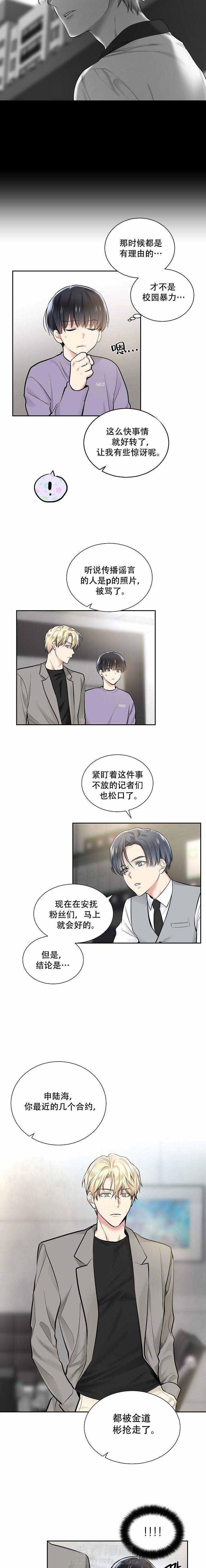 第15话 合约被抢5