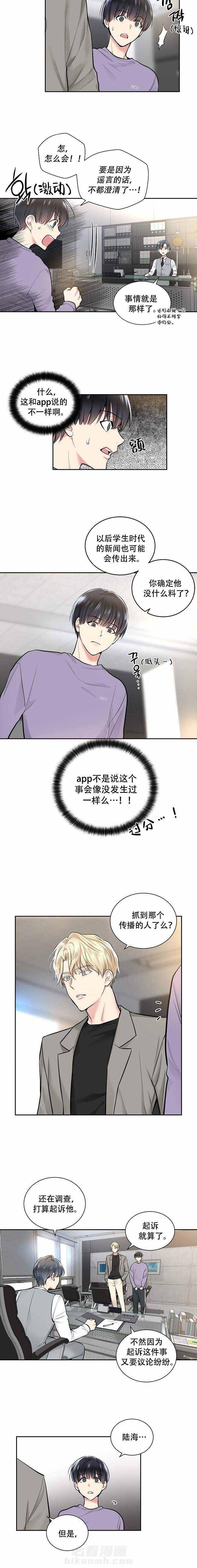 第15话 合约被抢6