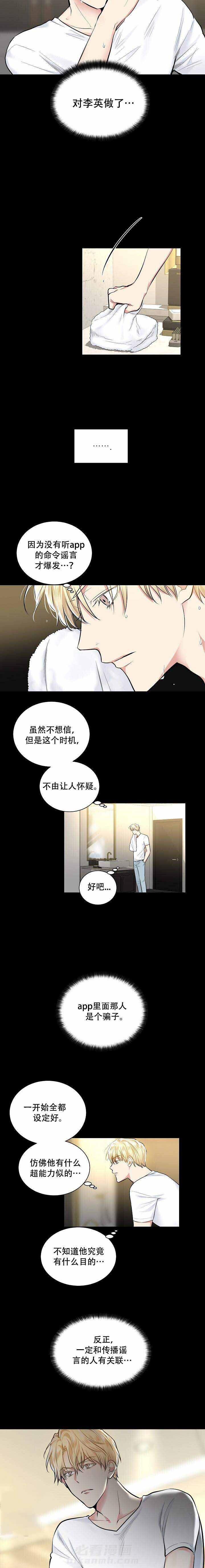 第16话 天生的明星1