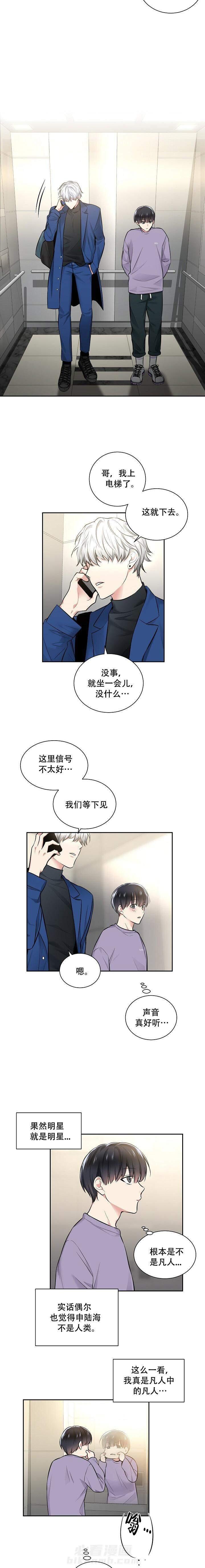 第16话 天生的明星4