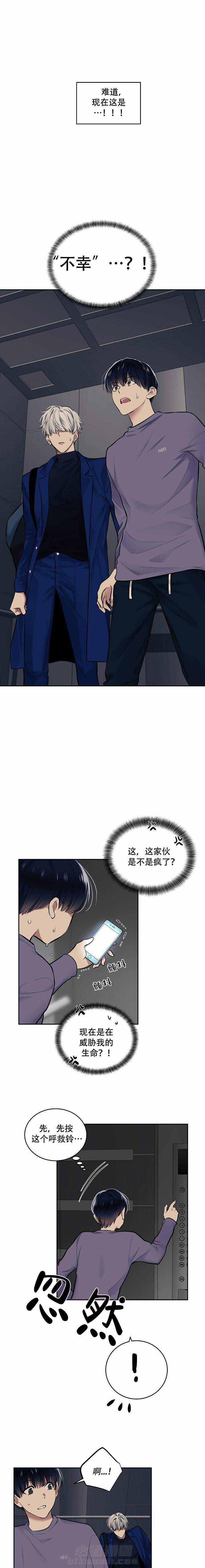 第17话 不幸发生0