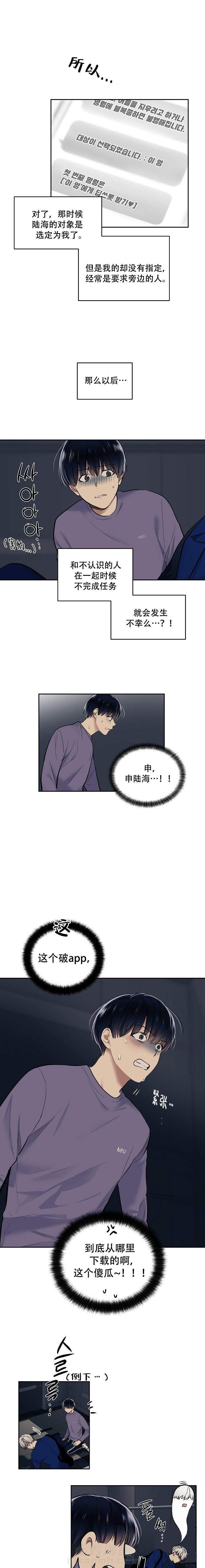 第17话 不幸发生2