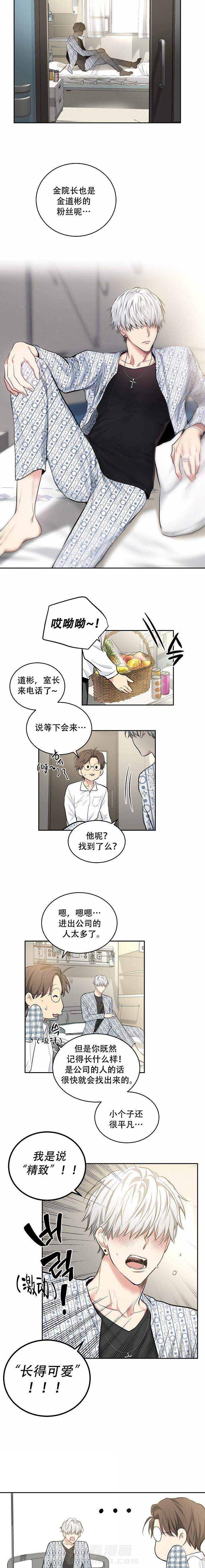 第18话 救命恩人4