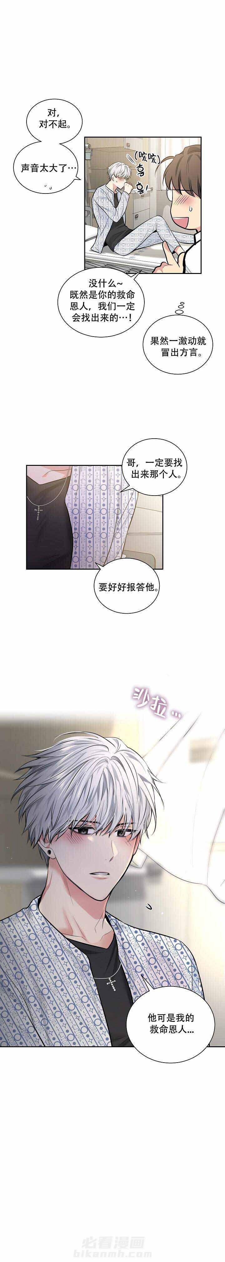 第18话 救命恩人5