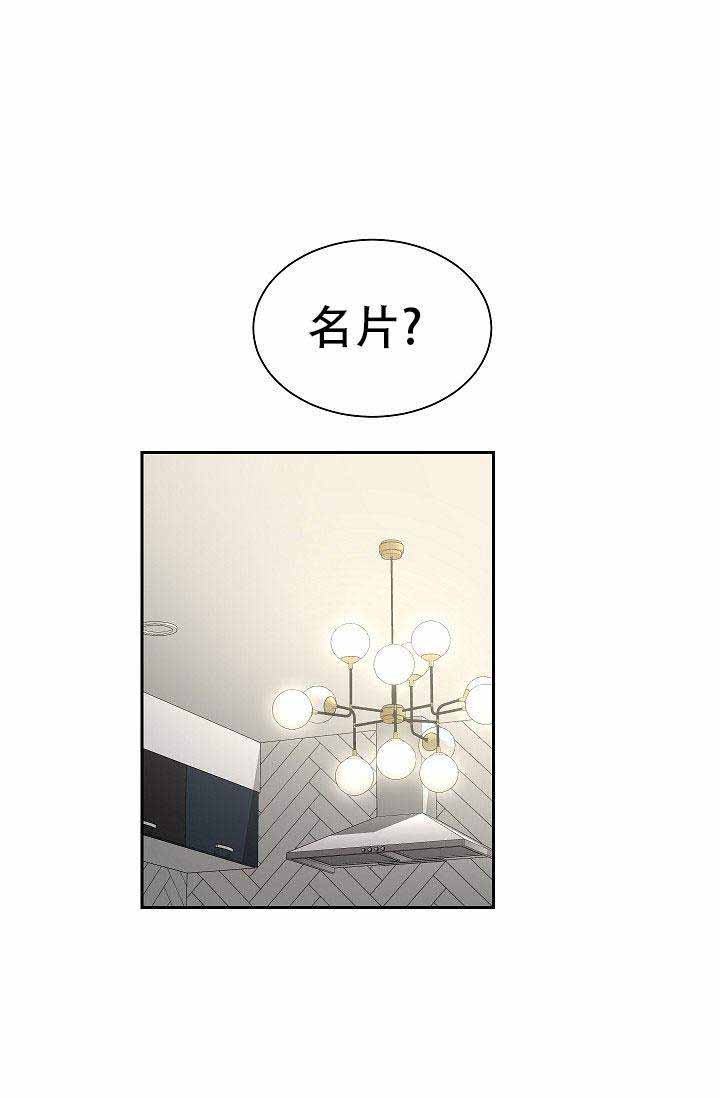 第19话 放弃找工作了!0