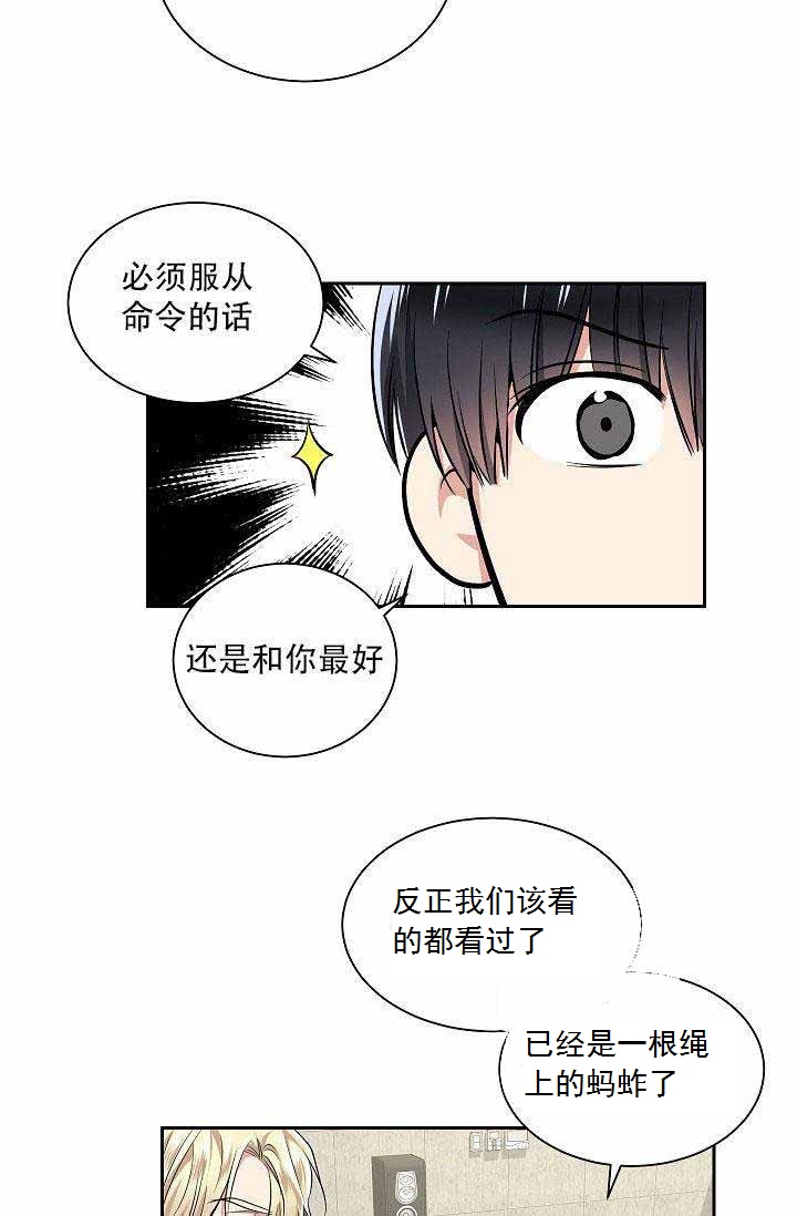 第19话 放弃找工作了!12