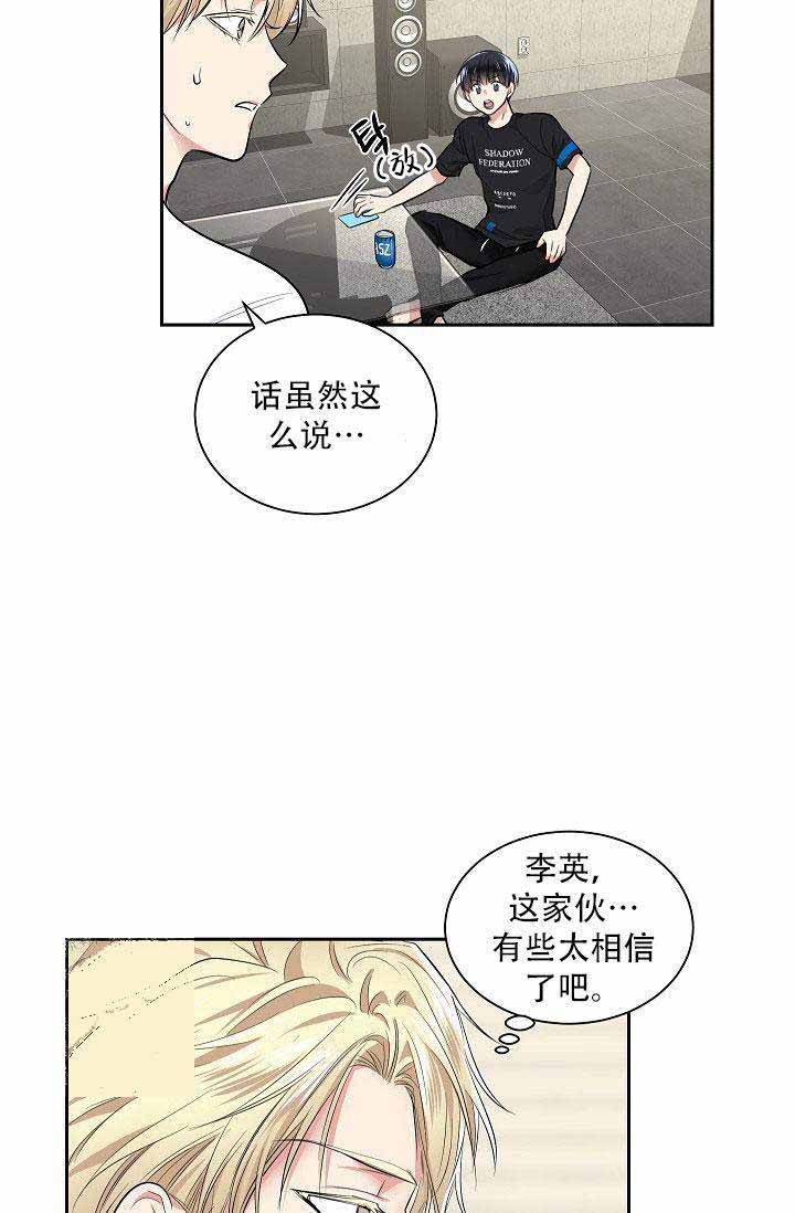 第19话 放弃找工作了!13