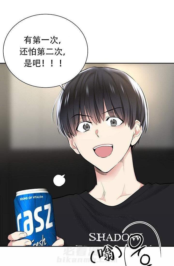 第19话 放弃找工作了!16