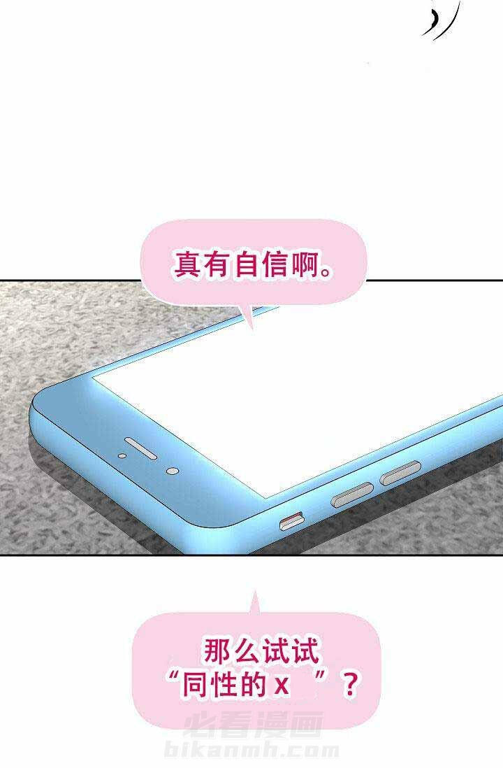 第19话 放弃找工作了!17