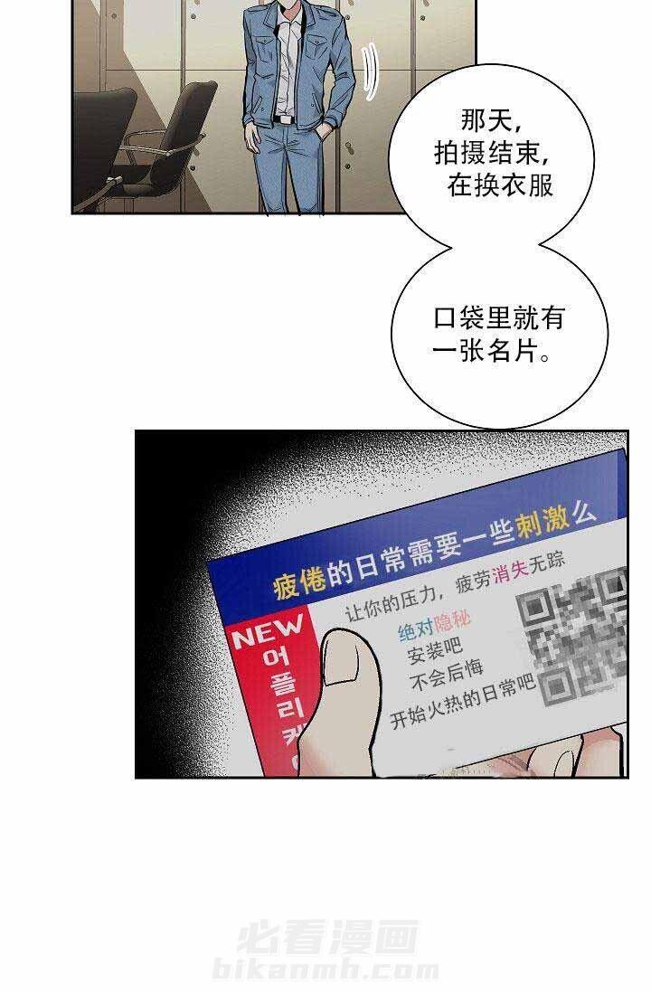 第19话 放弃找工作了!2