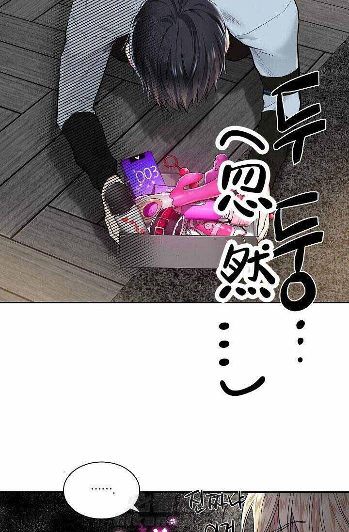 第19话 放弃找工作了!21