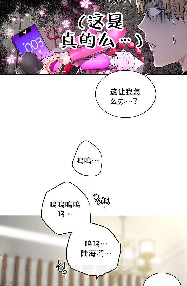 第19话 放弃找工作了!22