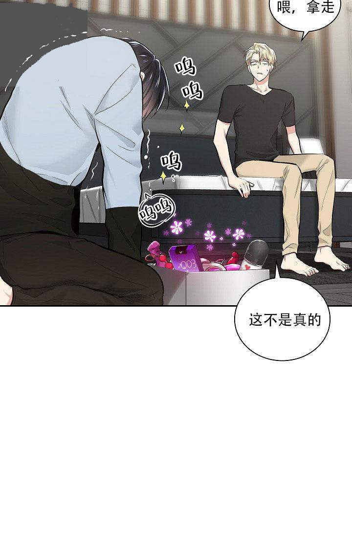 第19话 放弃找工作了!23