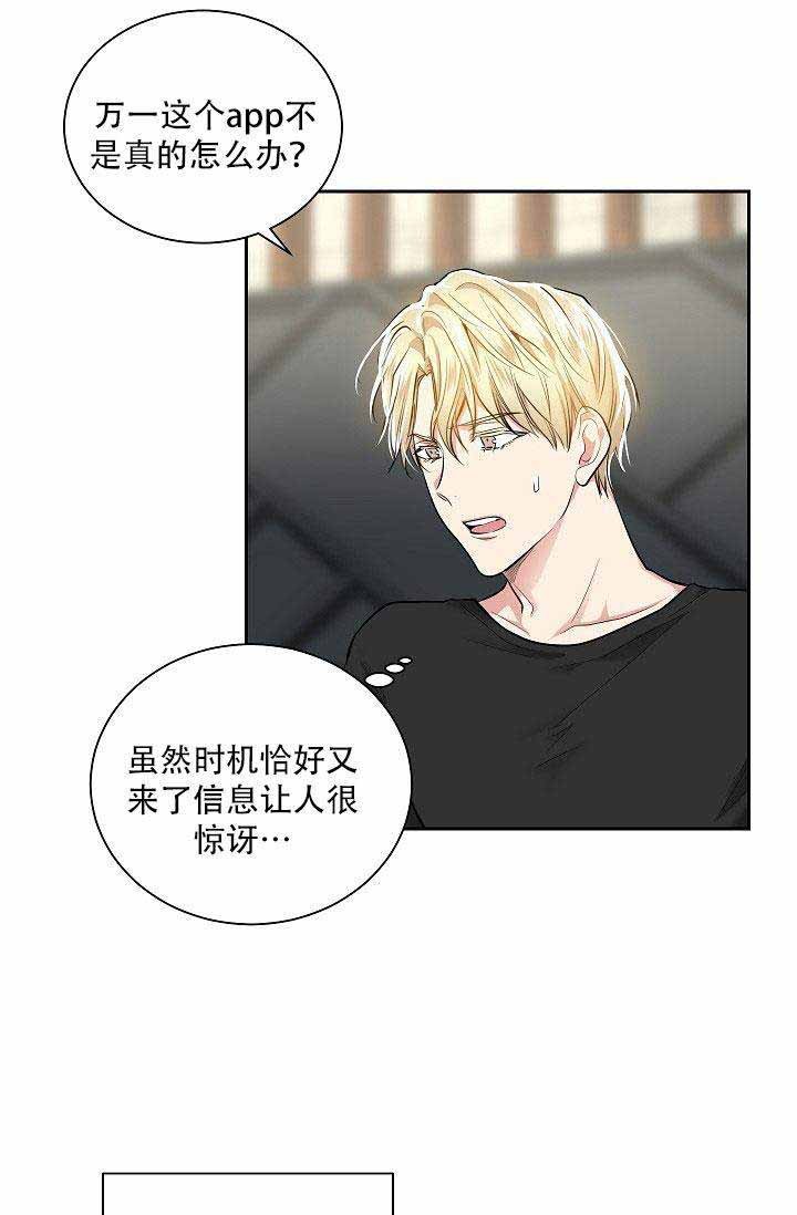 第19话 放弃找工作了!24