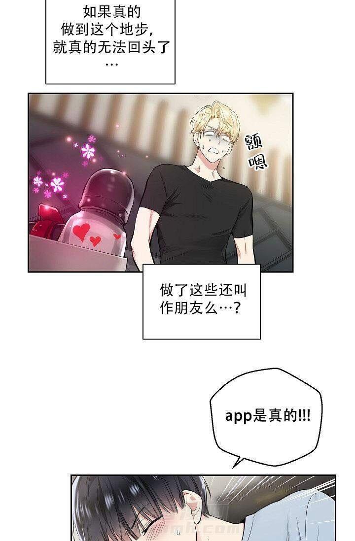 第19话 放弃找工作了!25