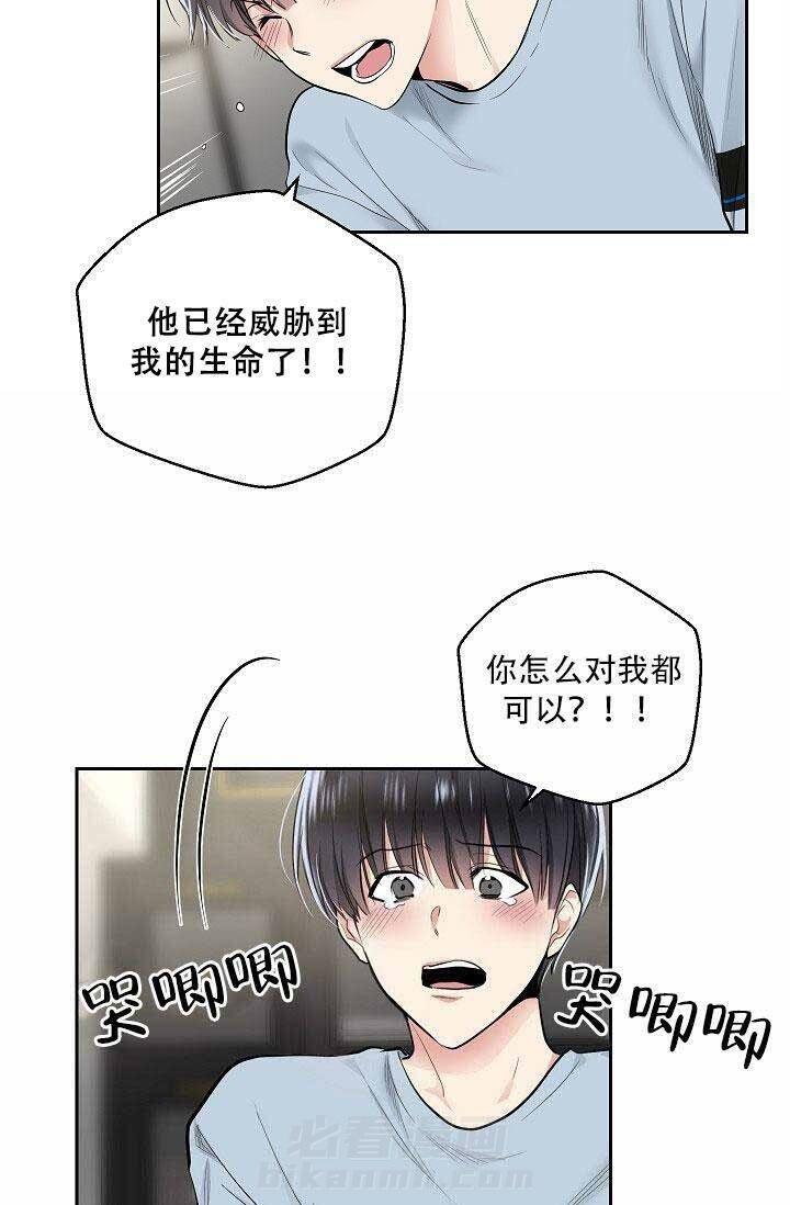 第19话 放弃找工作了!26