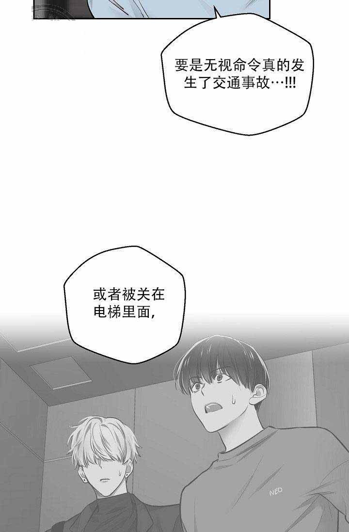 第19话 放弃找工作了!27