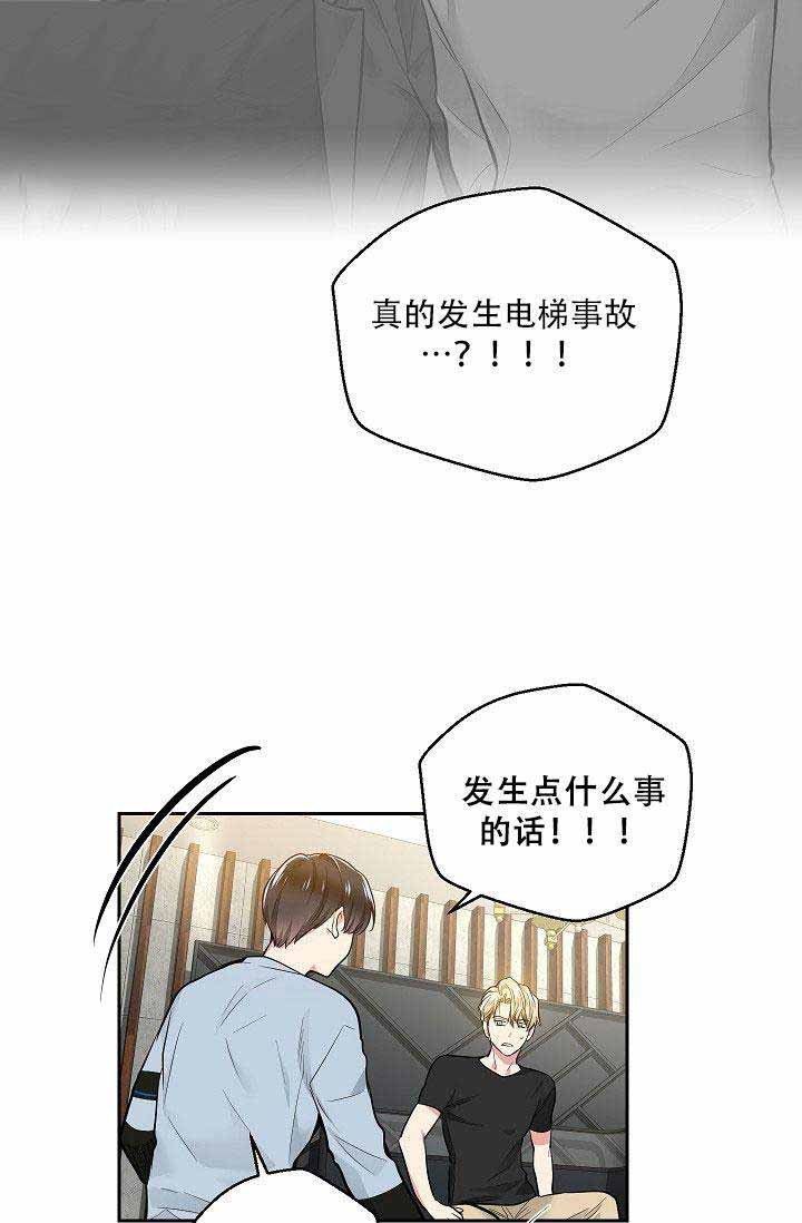 第19话 放弃找工作了!28