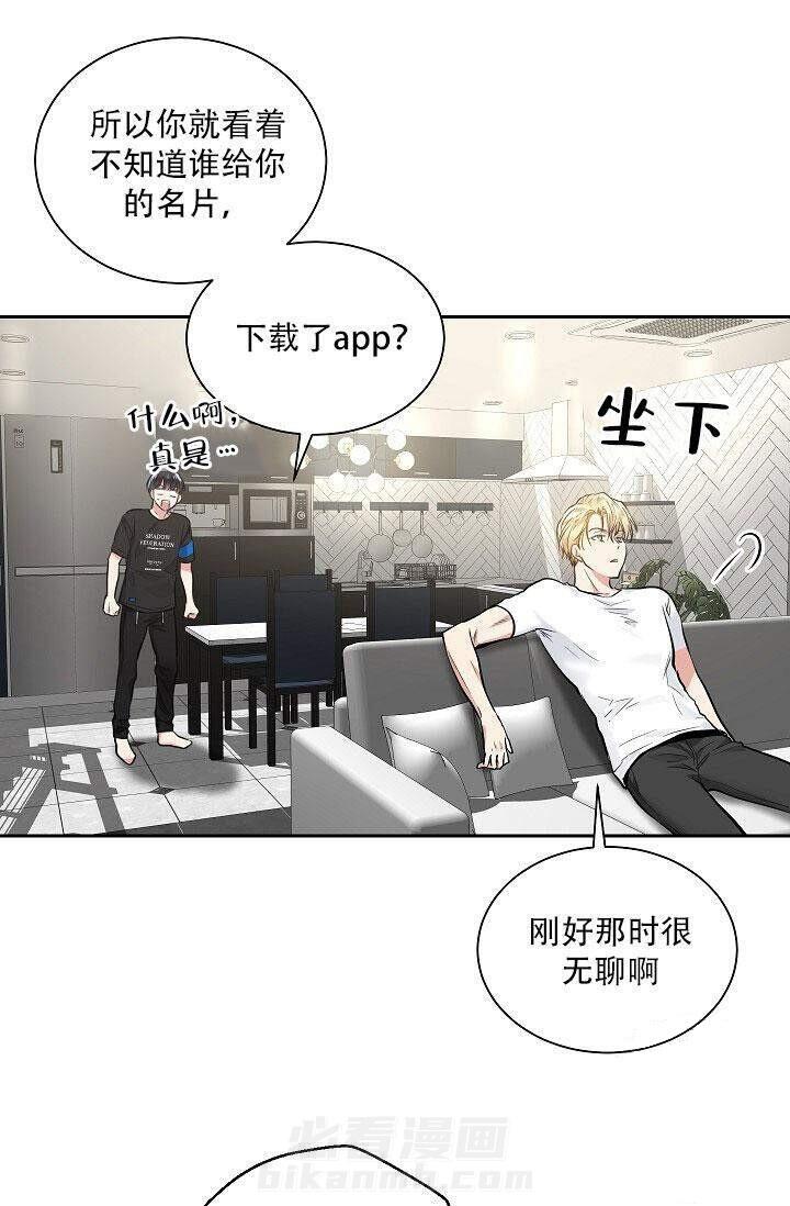 第19话 放弃找工作了!3