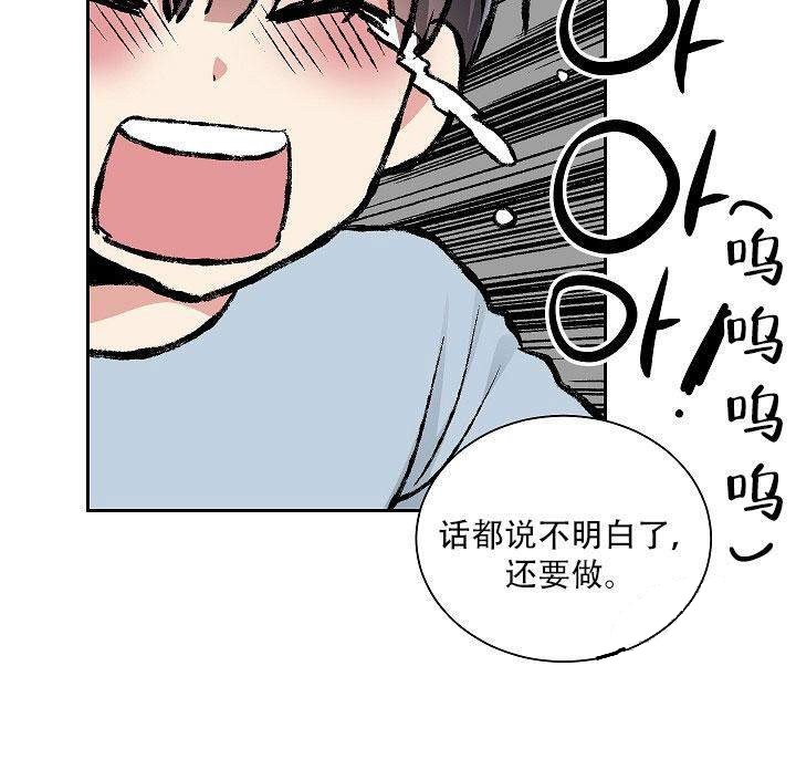 第19话 放弃找工作了!30
