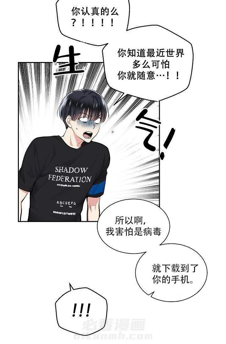 第19话 放弃找工作了!4
