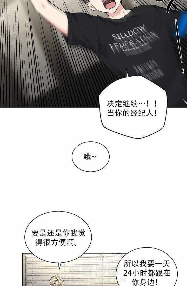 第19话 放弃找工作了!9
