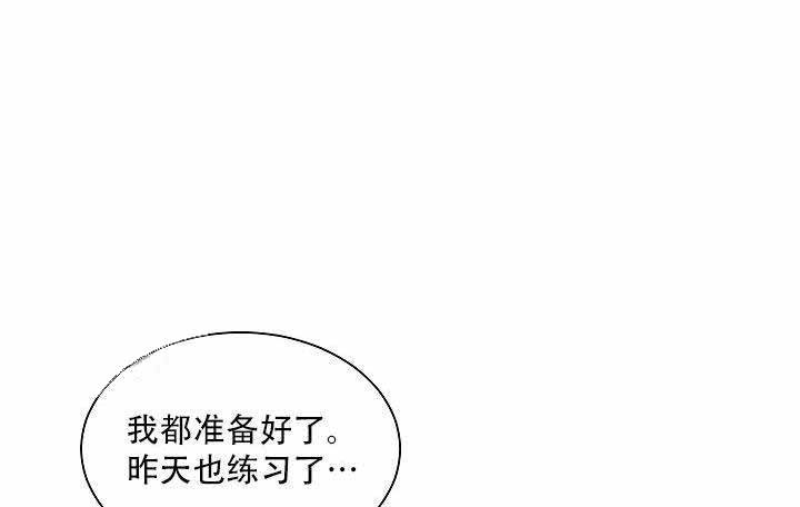 第20话 我只是在配合他0