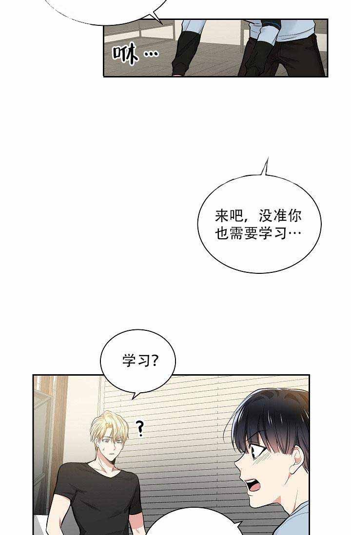 第20话 我只是在配合他1