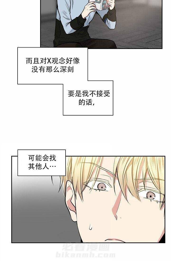 第20话 我只是在配合他10