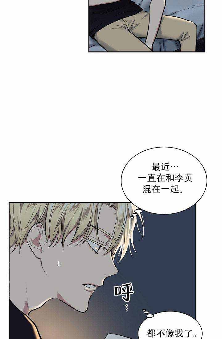 第20话 我只是在配合他19