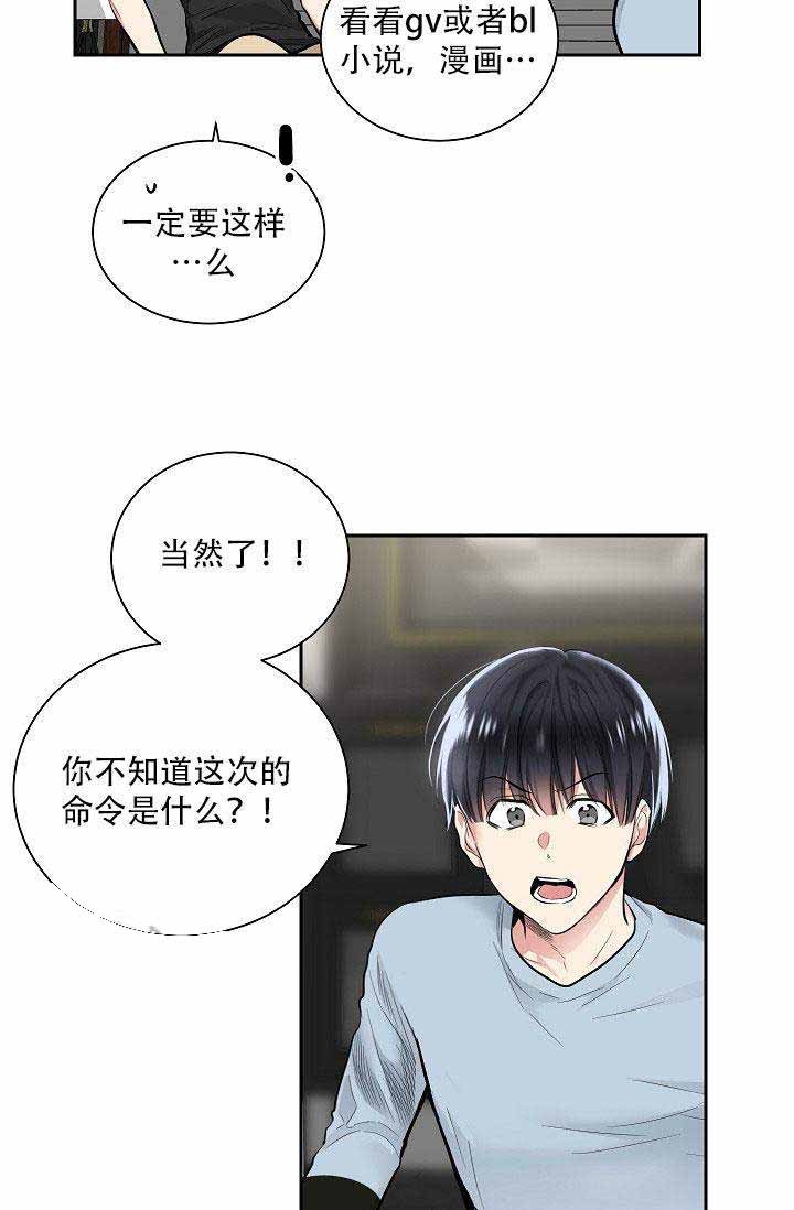 第20话 我只是在配合他2