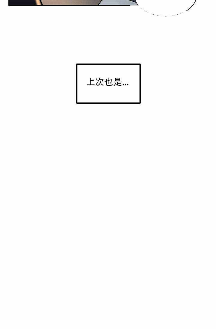 第20话 我只是在配合他20