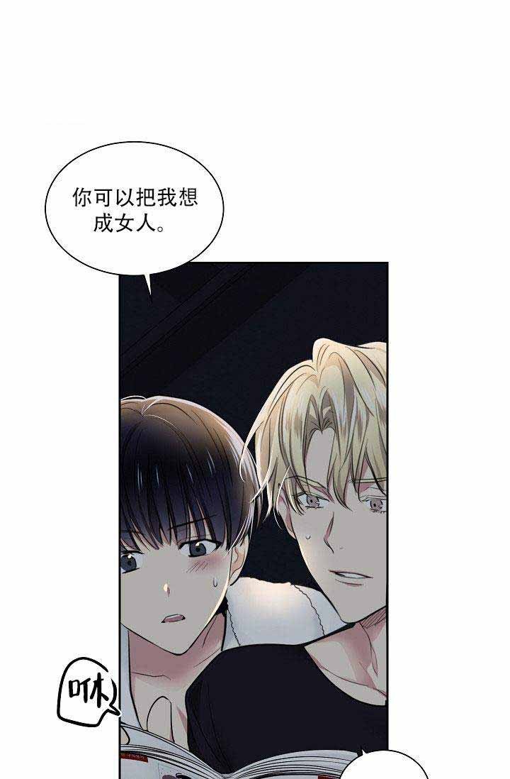 第20话 我只是在配合他26