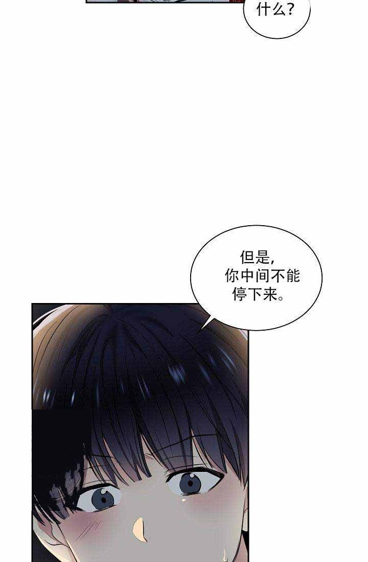 第20话 我只是在配合他27